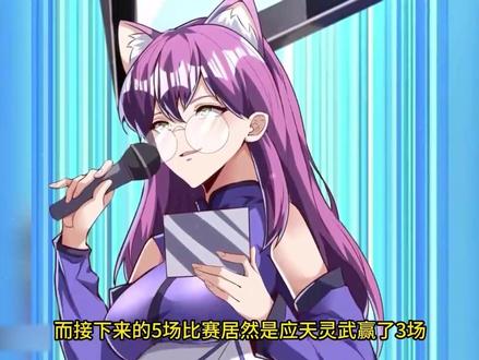 《灵气复苏,每天get一个新技能》一口气看爽到漫画最新章!