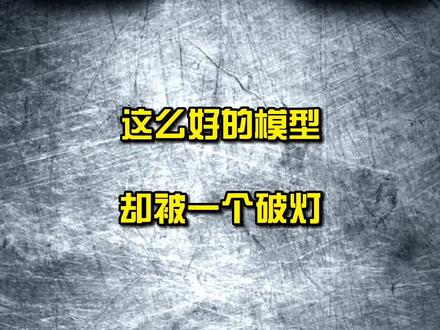 #万代 #高达 #机甲 #拼装模型 #mgex独角兽 #测评 变相让消费者买单,而且质量还不好,拉胯!