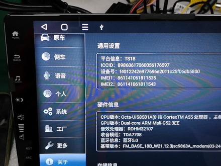 鼎微TS10公版导航增加2路头枕视频输出