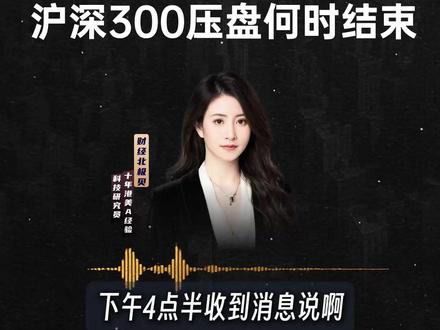 传阿里平头哥要上市?沪深300压盘何时结束? #阿里巴巴 #美股 #投资 #国产芯片 #AI