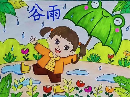 春天主题儿童画,二十四节气谷雨简笔画打雨伞的小女孩,简单漂亮