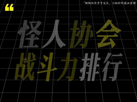 心蓝天训练营史诗级英雄战斗力排行 #心蓝天