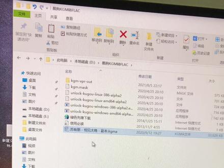 教大家解锁酷狗的KGM格式,把它转成Flac的无损格式,然后你可以再通过工厂格式转任意格式。#无损音乐 #KGM#Mp3#汽车无损