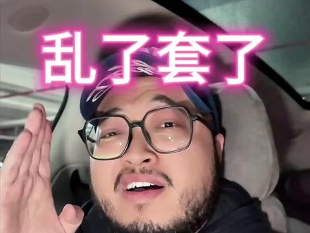 智己汽车三月中旬发具身智能掀桌子,礼貌吗?
#这是个真实的事情 #智己LS8 #千问大模型首发搭载智己LS8 #智己汽车