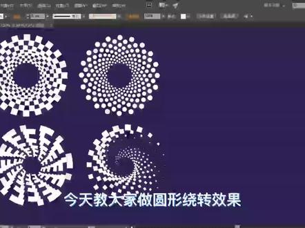 【Ai教程】圆形绕转图案效果