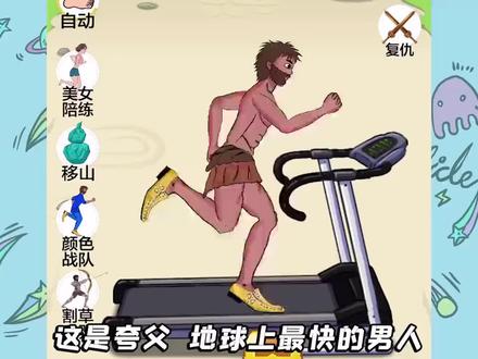 夸父和圣诞老人赛跑?敢欺负我粉丝,今天我要帮粉丝报仇!