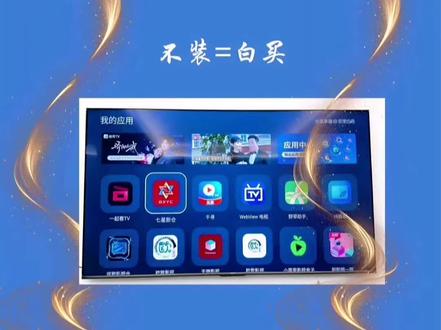 亲测有效,电视软件推荐#智能电视#电视软件安装 #电视 #电视剧推荐