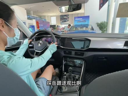 大众探岳相对于途观,颜值和空间都输了,买了会不会添堵呢?😂#抖音汽车 #懂车帝 #dou是好车 #大众
