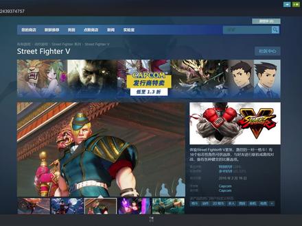 STEAM 街头霸王5 几个版本应该怎么选
