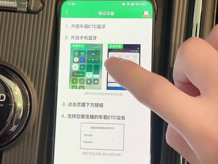 蒙迪欧车载ETC的绑定使用方法#车载#ETC#带你懂车 @长安福特
