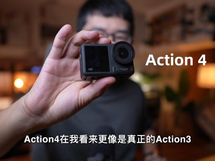 这才是真正的Action3!大疆Action4新手购买指南(优缺点分析)