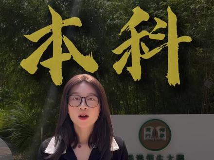 别挤内地二本了!高考过线就能申的香港恒生大学,多数人不知道#香港 #香港恒生大学 #留学 #大学 #高考