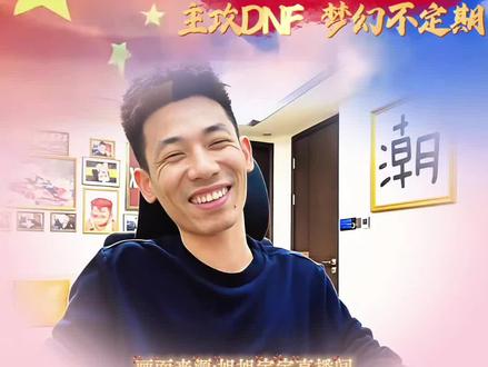 旭旭宝宝回应退出梦幻,主攻DNF,但梦幻会继续!#旭旭宝宝 #旭旭宝宝大马猴 #梦幻西游