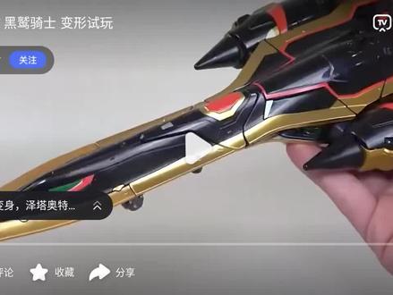 炫卡斗士w 黑鹫骑士:玩具教程视频!制作玩具的国:韩国