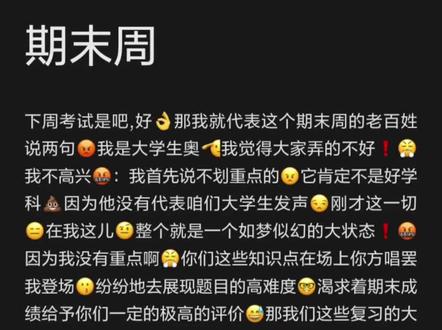 #酷酷的滕#喜人奇妙夜 #狼人杀#期末 #大学生哪有不疯的