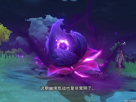 一切从一句可带n4说起#原神#幽境危战