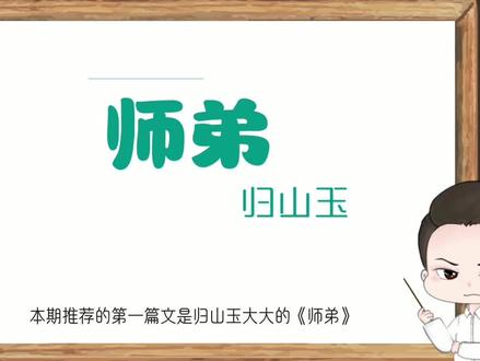 #小说 #言情 小说里的高危职业不只有师尊,还有师姐啊#小说推荐 #师弟