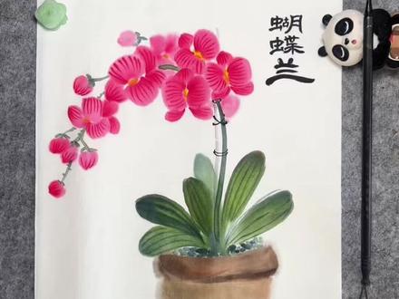 春天主题画 第7课|“叠”财又“叠”福的《蝴蝶兰》绘画教程分享来啦~春天是百花齐放的季节,一盆寓意美好的蝴蝶兰赠予大家,㊗️各位叠财又叠福!画法简单易学:花朵使用了钛白➕曙红,根茎与叶片:藤黄➕花青➕赭石。热爱画画的你赶紧收藏学起来叭~#艺术种草指南 #春天的色彩 #春天请你画朵花 #创意美术 #蝴蝶兰
