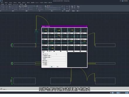 CAD源泉插件(门窗篇)