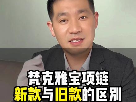 你知道红玉髓的寓意吗?#二奢 #梵克雅宝 #鉴定 #工作日常