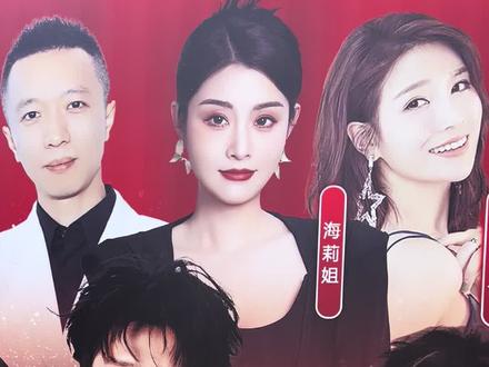 郭聪明演唱会嘉宾曝光、并且还有五位神秘明星#郭聪明 #红豆 #薛之谦 @DOU+上热门 @DOU+小助手