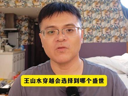古人生活差,所以古代皇帝什么样都无所谓? #历史