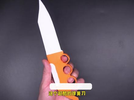 如何自制伸缩弹簧刀?弹簧刀的折纸方法,教你用皮筋折纸弹簧刀!#折纸刀 #折纸武器 #纸刀 #折纸玩具 #手工课