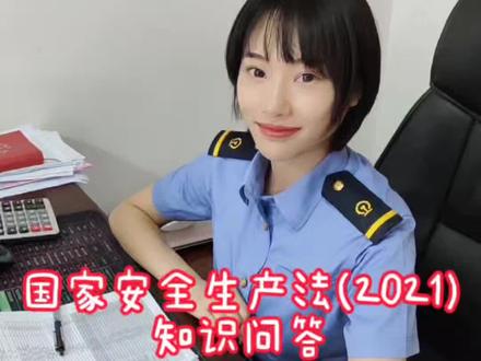 新国家安全生产法,老铁,你学了吗?#学习国家安全生产法#铁路小姐姐#知识问答#中原铁路