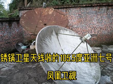 接收125度卫星辽宁卫视!