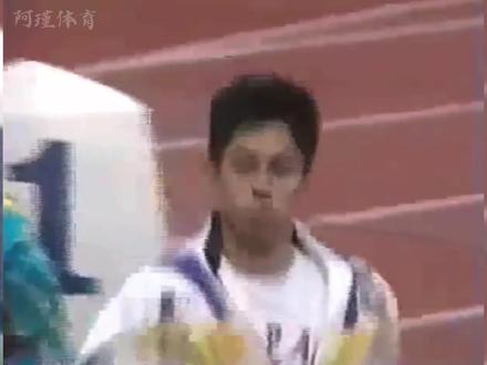 亚洲短跑上古大神#伊东浩司 亚洲第一位百米跑到10秒整 #亚运会田径 #100米