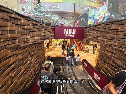 一条视频让你掌握去一趟港澳游玩买什么东西回来最超值!#donki香港 #muji #惠康超市 #香港迪士尼