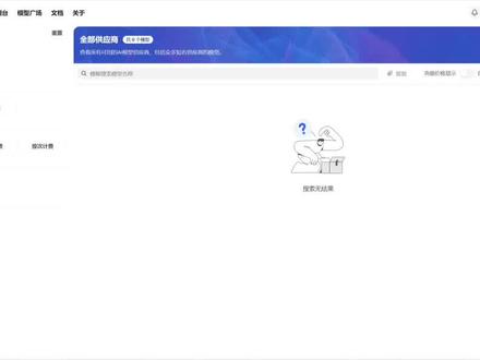 token中转快速添加多个大模型,懒人教程
#token #api #教程 #大模型 #ai