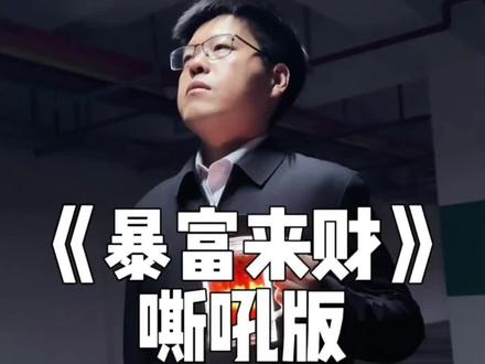 每天都告诉自己:我是健康的,我是富有的#美声 #男高音