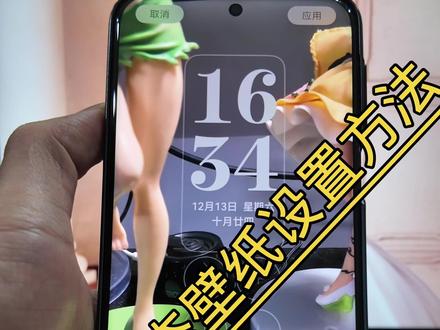 鸿蒙6 动态锁屏壁纸 看看你的手机是否支持吧#鸿蒙 #鸿蒙越用越香 #鸿蒙next夏逸 #抖音生活观察计划 #动态锁屏