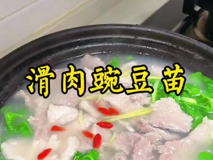 又到了吃豌豆尖的季节了,不知道怎么吃的姐妹们看过来,这样做真的很好吃!#美食