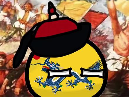 【波兰球】义和团之歌 美国版