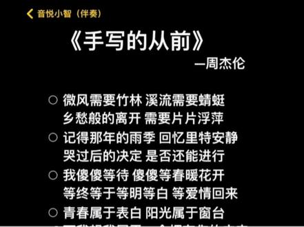 很少人会唱杰伦这段Rap#手写的从前 #伴奏合拍 #炙热计划 #高音质 #周杰伦