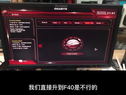 技嘉主板升级BIOS提示无郊影像 #电脑主板bios升级 #技嘉b450m #bios更新