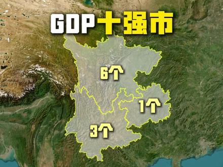 2025云贵川三省GDP十强市 #云贵川 #GDP #数据可视化