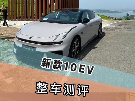 领克10值得买吗?试驾全面分析这辆车哪里不一样! #领克10 #领克10ev #领克10+ #这很领克