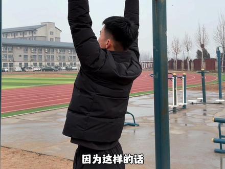 引体这样练,背部满满的的发力感!#单杠 #引体向上 #干货