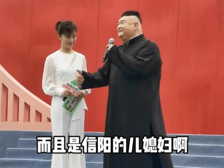 范军爆料“庞晓戈是信阳的儿媳妇”…😂😂#演出现场 #库存