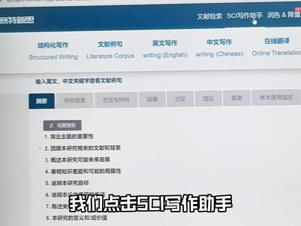 写论文一定要知道的工具!研究生准研究生必备#创作灵感 #研究生 #论文 #sci #研究生日常 @抖音小助手