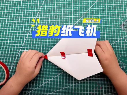 猎豹纸飞机折法分享 猎豹纸飞机折法分享#折纸教程 #纸飞机 #手工