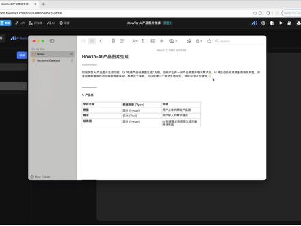 上传商品图+输入需求,AI自动生成电商场景图并入库 本期视频带你实现一个非常实用的功能: AI商品场景图自动生成系统。
在电商场景中,商家只需要上传一张商品原图,并输入想要的展示场景描述,AI 就可以自动生成一张高质量的商品展示图,并自动保存到数据库,同时在页面中实时展示。
整个流程包括:
1. 上传商品原图
2. 输入场景需求(例如:居家风、户外、极简风等)
3. AI生成商品展示图
4. 自动写入数据库
5. 页面实时刷新展示结果
6. 支持一键下载图片
在本教程中你将学到:
1. 如何设计商品图片生成的数据表
2. 如何配置 AI 实现“图 + 文 → 新图片”生成
3. 如何优化提示词,提高出图质量
4. 如何通过行为流实现自动化处理
5. 如何将 AI 生成结果写入数据库
6. 如何实现页面实时刷新(订阅模式)
7. 如何实现图片下载功能
这个案例可以应用在:
1. 电商商品上架
2. 商品视觉优化
3. AI设计工具
4. 内容自动生成平台
通过这个功能,你可以让商品图从“普通白底图”,一键升级为“带场景的营销展示图”,大幅提升视觉效果和点击率。
#Zion一起造应用 #电商运营 #图像生成 #小程序开发 #一人公司