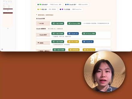 白嫖!Claude官方免费课中文整理版|帮你找到你需要看的 #ai #claude #AI学习 #vibecoding #skill