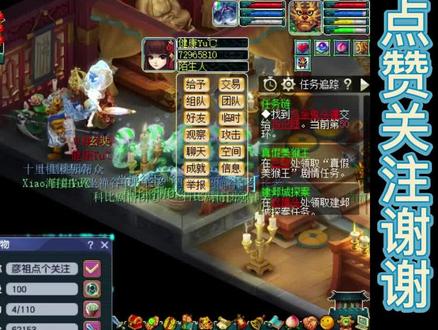 134.梦幻西游110级剧情真假美猴王完整版攻略. #梦幻西游剧情 #梦幻西游樱桃派对