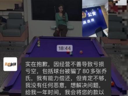 女人搞事业到底有多难?
#裁判刘媛媛 #台球 #王卓台球器材 #维权 #台球是一种生活