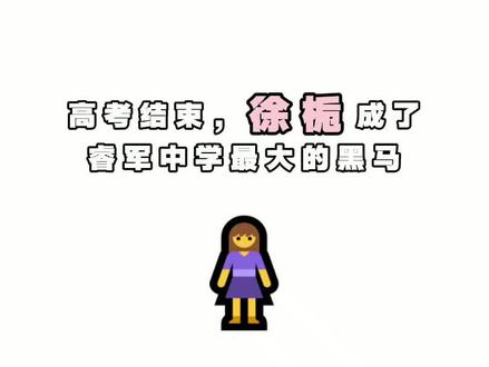 我永远都会为兔子大大的校园文心动#耳东兔子 #晋江小说 #言情 #小说推荐