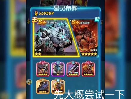 【圣魂纷争】新轮回打法先行版#圣魂纷争